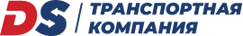 DS Транспортная компания